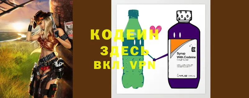 мега зеркало  Зея  Кодеиновый сироп Lean Purple Drank 